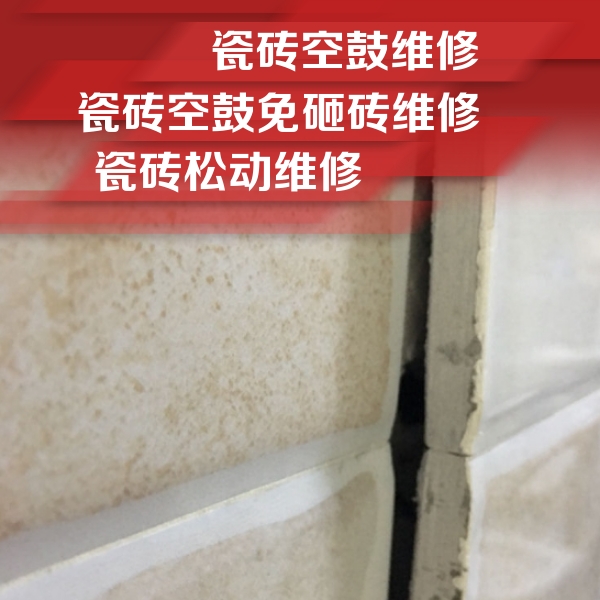 天等瓷砖空鼓维修公司分享瓷砖胶薄贴法的具体操作步骤